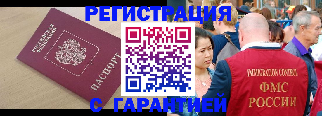 временная регистрация адрес в Мордовии