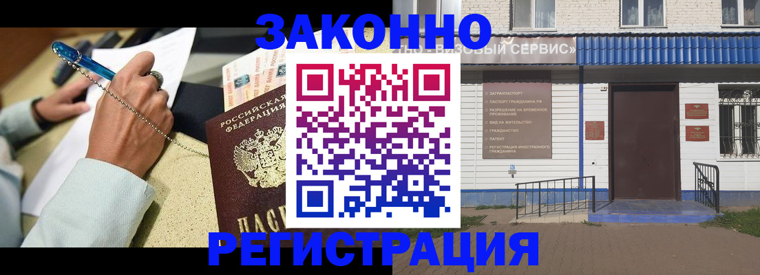 миграционный учет в Мордовии