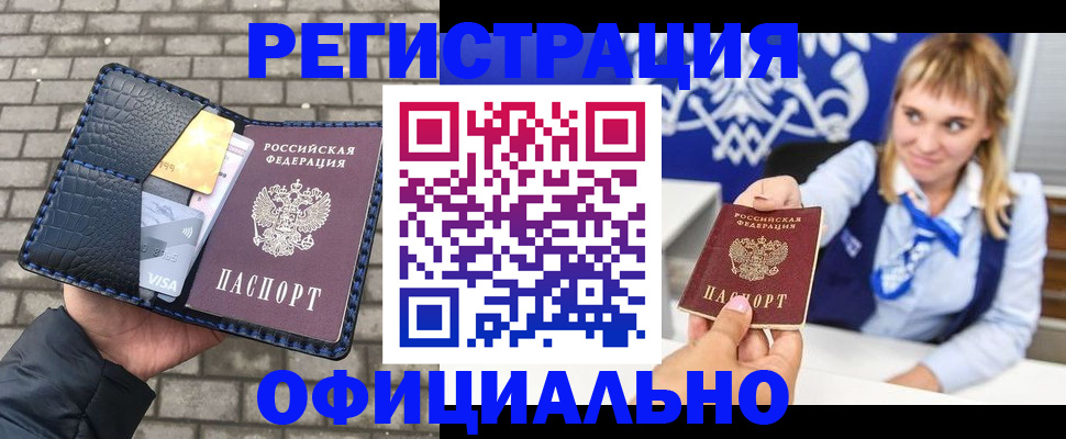 временная прописка в Мордовии